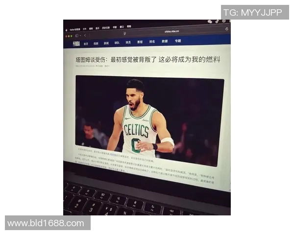 贾森塔图姆在竞争激烈的NBA中如何定位自我与发挥潜力