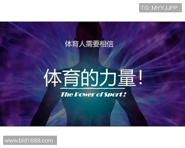 足球明星特权规则引发争议引导体育公平性的新思考