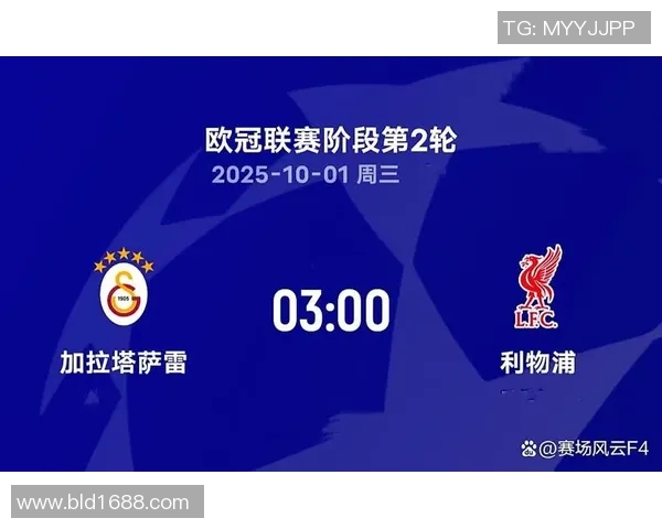 亚特兰大主场迎战利物浦双方争夺欧冠小组赛关键胜利